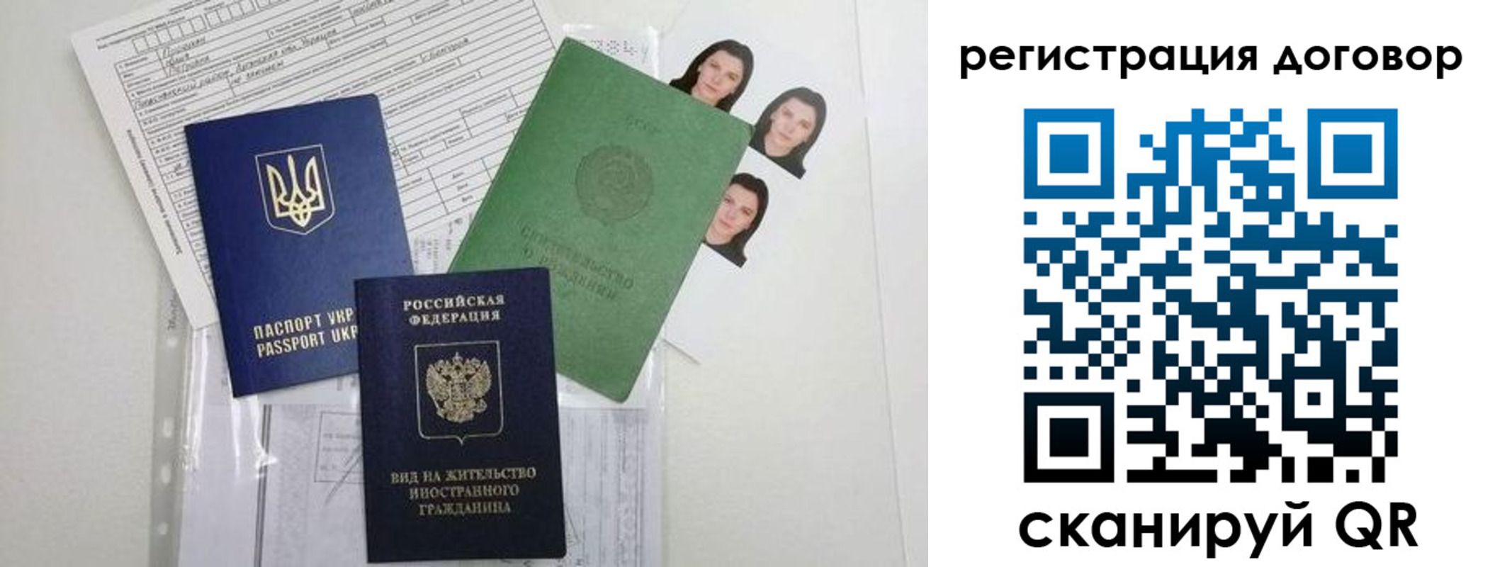 прописка от собственника в Волгоградской области
