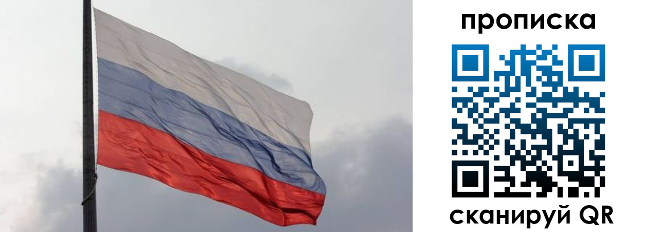 прописка в квартире в Волгоградской области